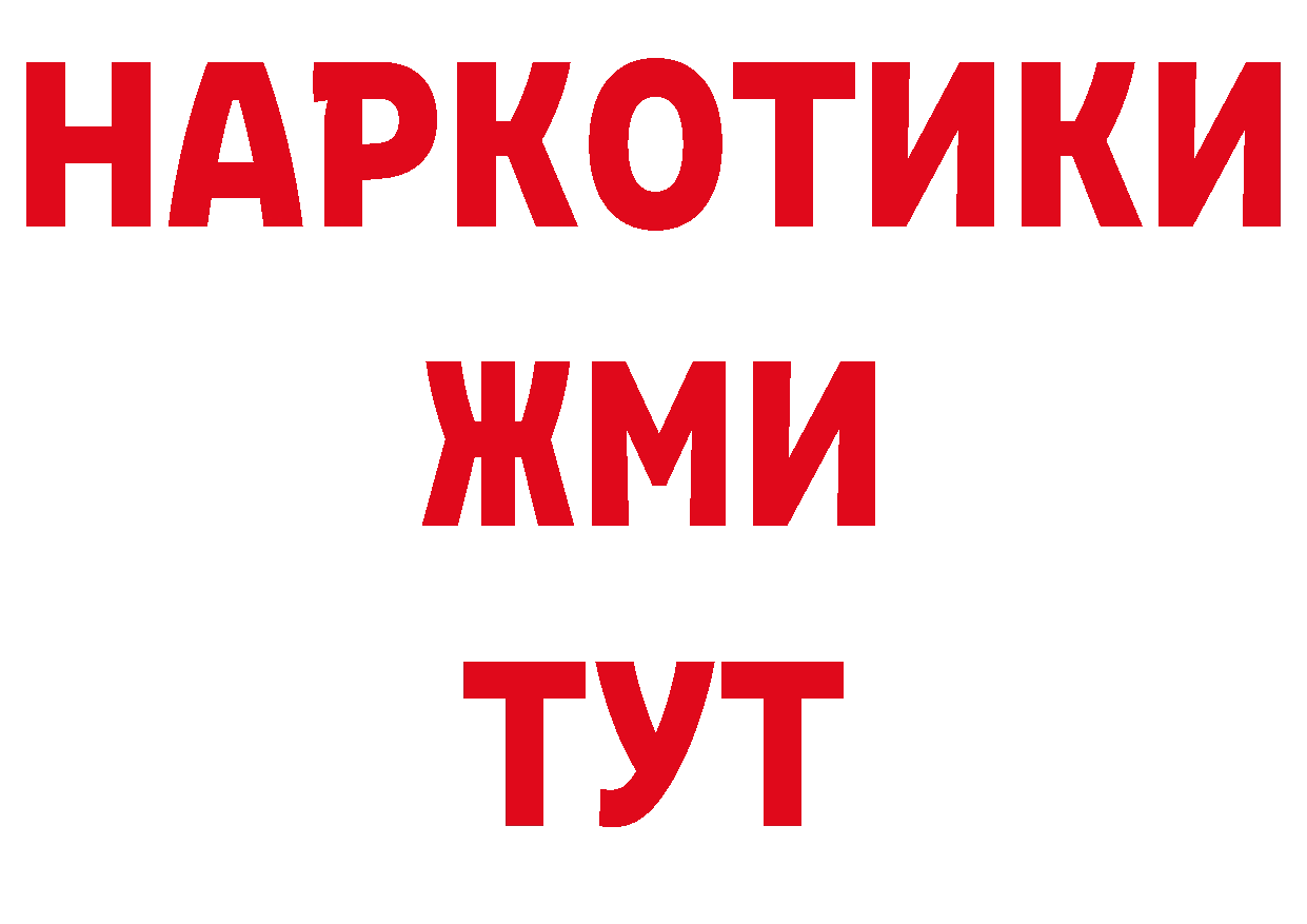 Как найти наркотики? площадка клад Воскресенск