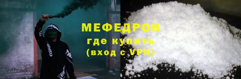 ссылка на мегу зеркало  Воскресенск  Меф mephedrone  продажа наркотиков 